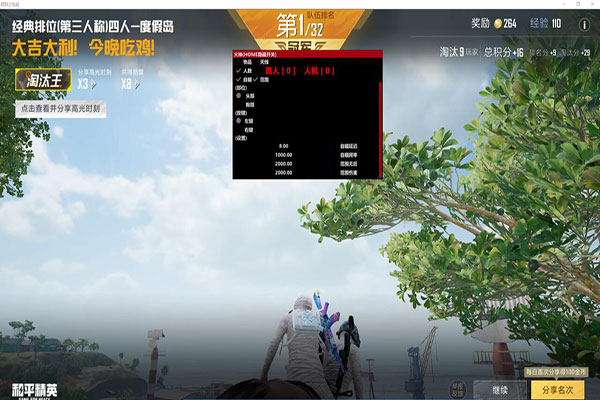 CF外挂偷袭视频软件效果